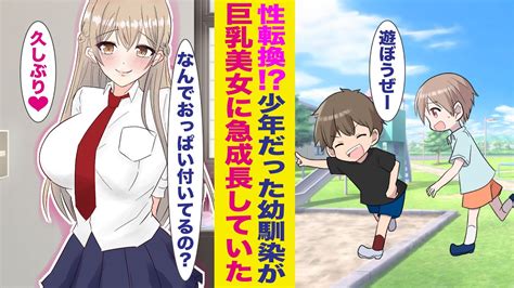 爆乳 成長 漫画|【エロ漫画】最近どんどん急成長する爆乳おっぱいがコンプレッ .